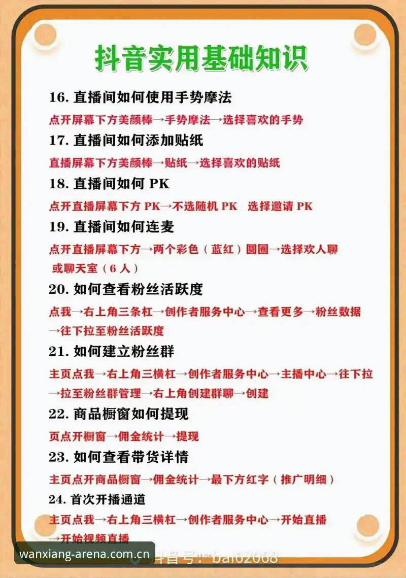 万象城体育免费下载 万象城平台操作指南:体育赛事直播App安装与使用全教程