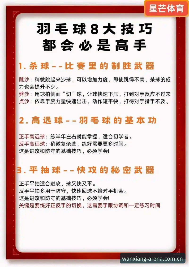 5个让你快速上手万象城体育赛事推荐的核心技巧